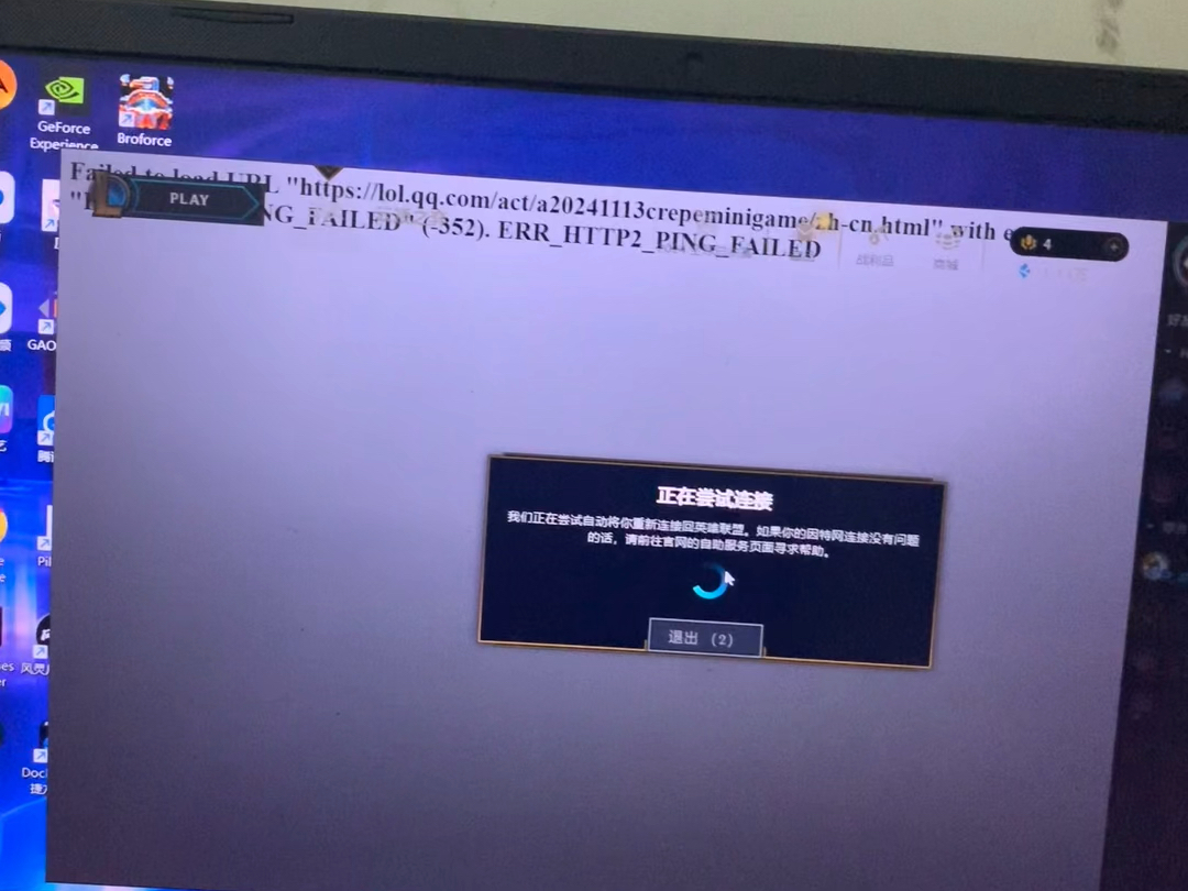 lol客户端在哪下lol英雄联盟客户端下载