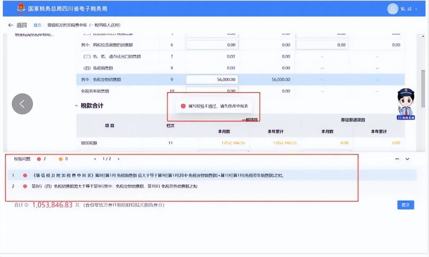 国税客户端打印报表国税系统怎么打印报表-第1张图片-太平洋在线下载