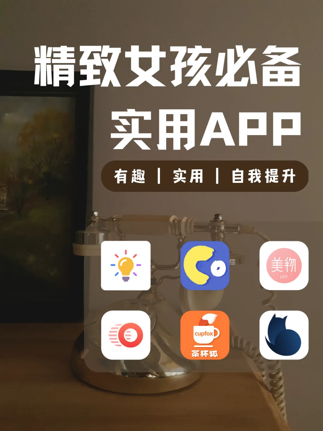 闪念胶囊安卓版下载闪念胶囊appv40-第2张图片-太平洋在线下载
