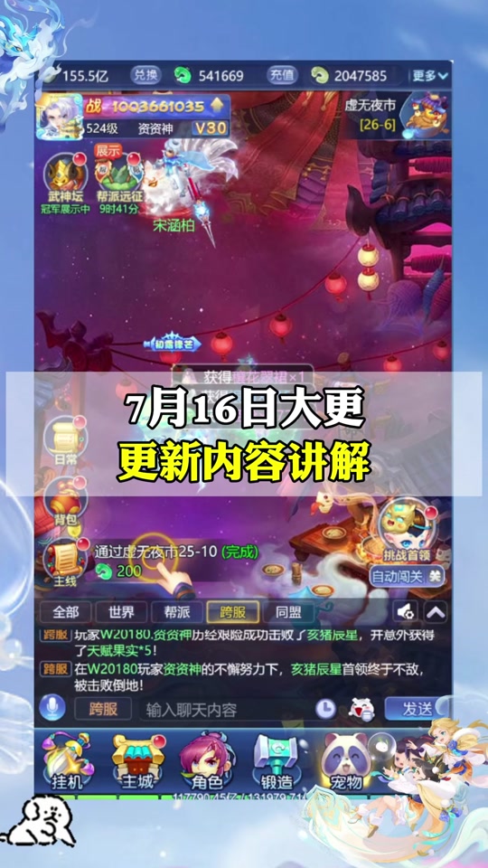 2324客户端梦幻西游梦幻西游客户端修复在哪里