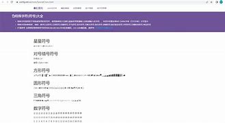 斗鱼客户端特殊字符游戏昵称不违禁的特殊符号