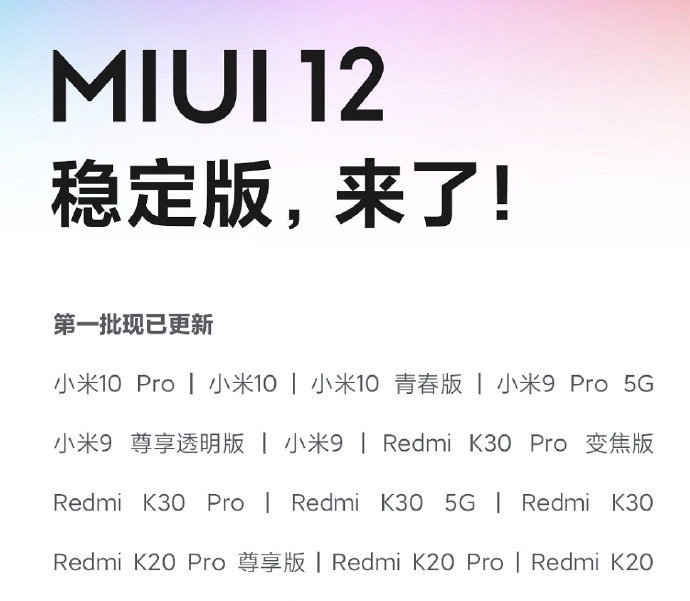 苹果12青春版参数Iphone12参数