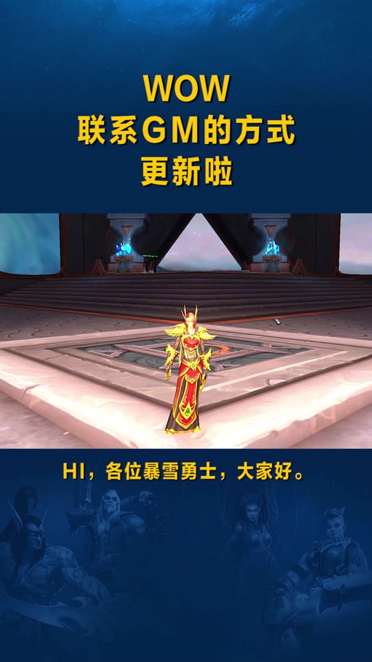 魔兽世界客户端大魔兽世界客户端下载官网-第2张图片-太平洋在线下载