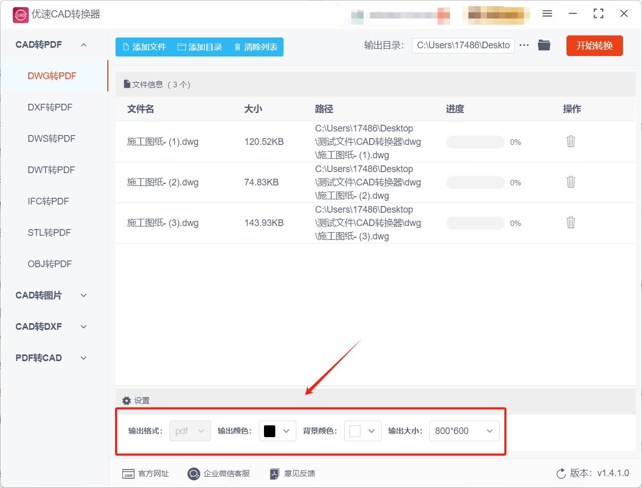 苹果版cad设置在哪苹果系统如何安装cad软件