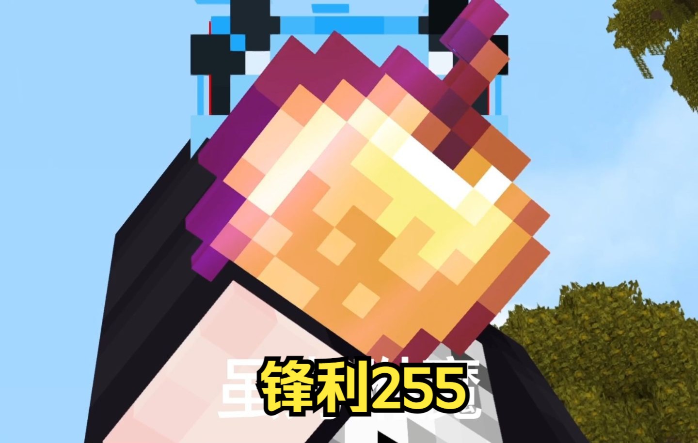 我的世界手机版金苹果我的世界苹果版免费下载-第2张图片-太平洋在线下载