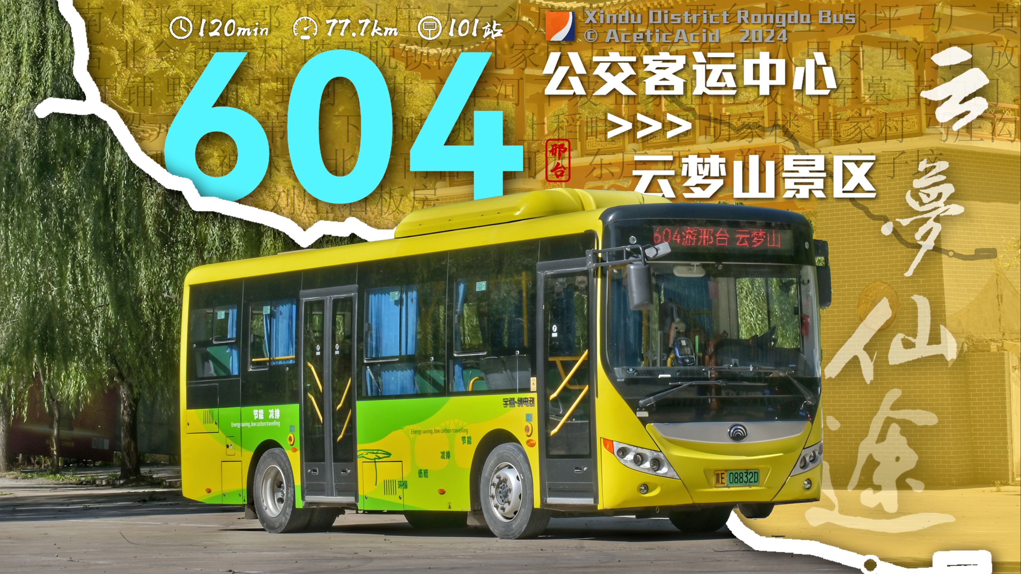 兜兜公交下载手机版掌上公交电脑在线查询-第2张图片-太平洋在线下载