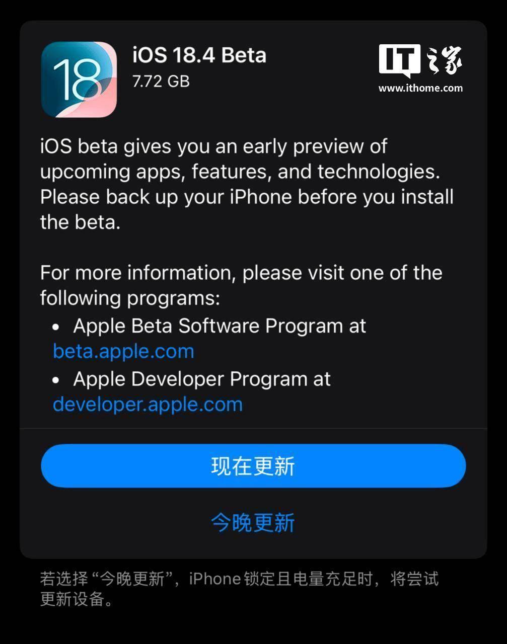苹果beta版下载网址苹果beta版软件更新怎么移除-第2张图片-太平洋在线下载