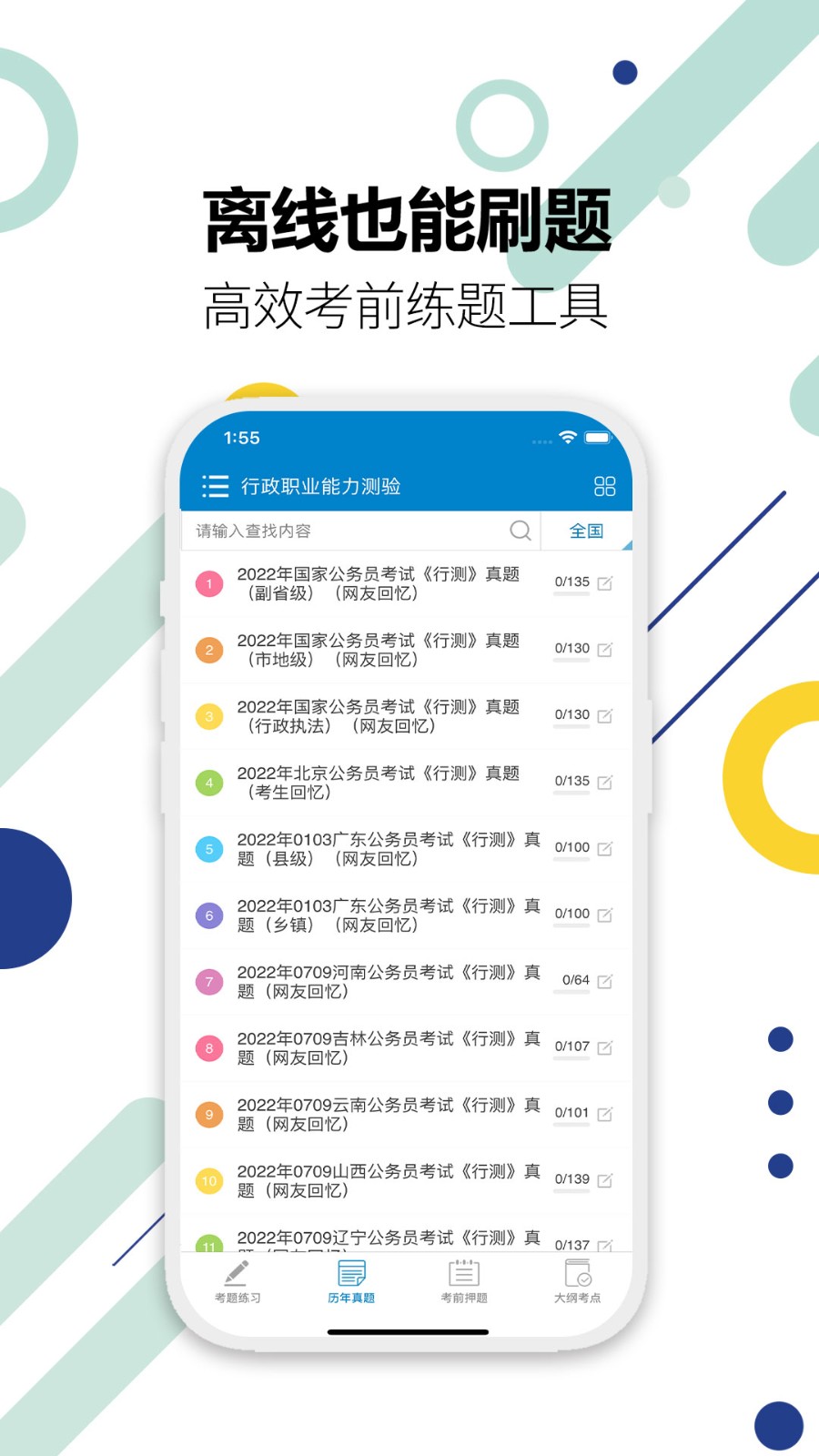 考试客户端考试考试客户端怎么使用-第2张图片-太平洋在线下载