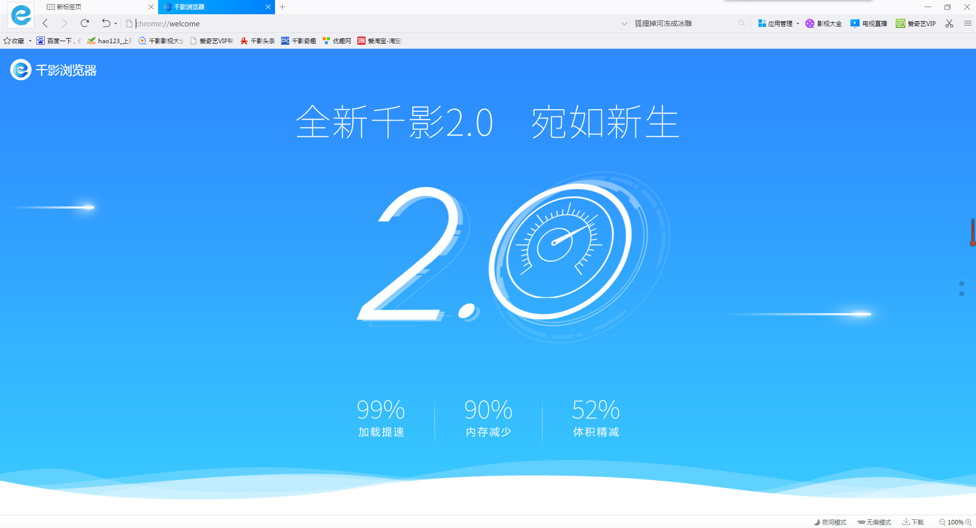 最新千影浏览器手机版最新浏览器下载官方免费-第1张图片-太平洋在线下载