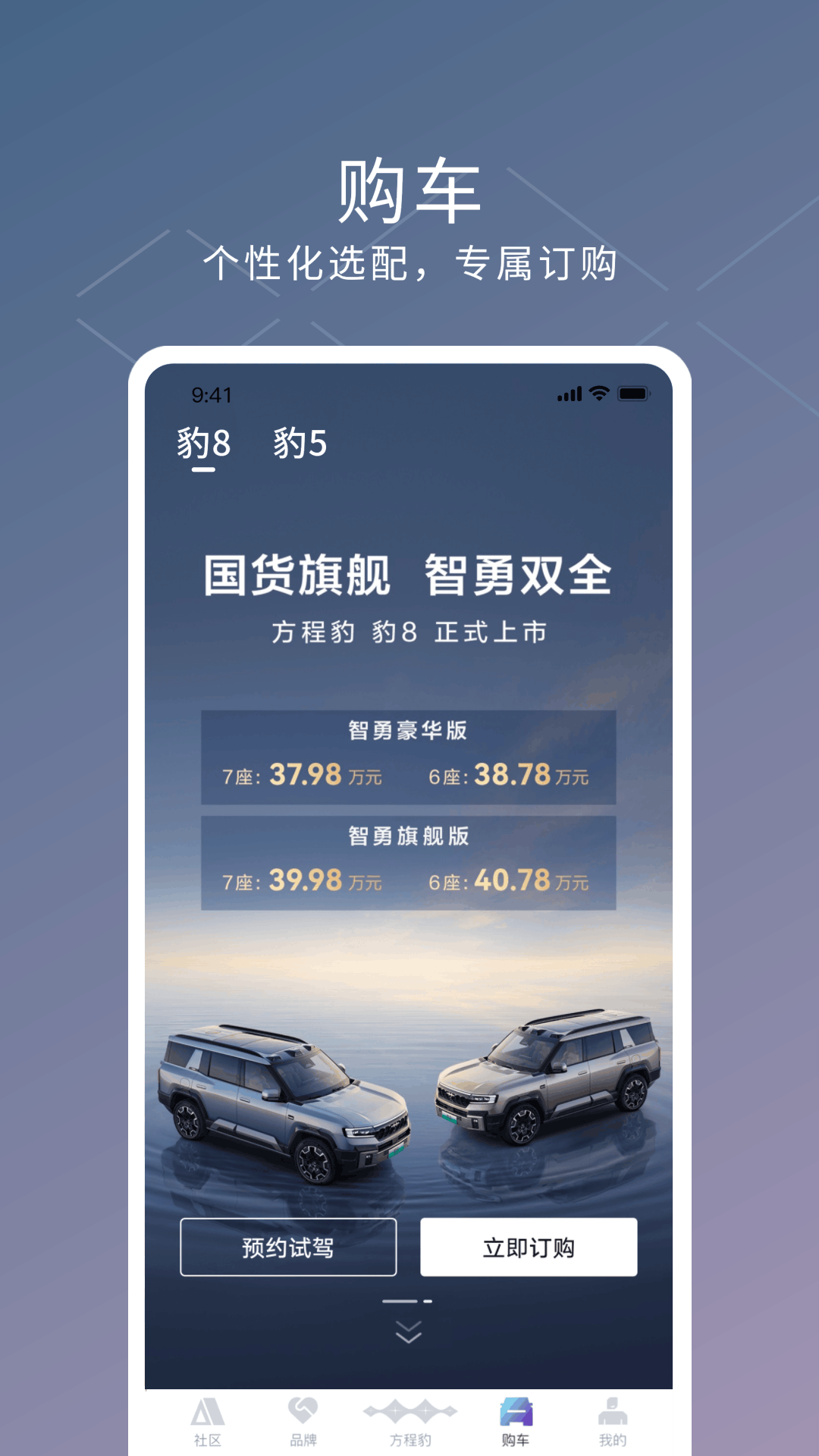 汽车app安卓版沃尔沃汽车app安卓版-第2张图片-太平洋在线下载