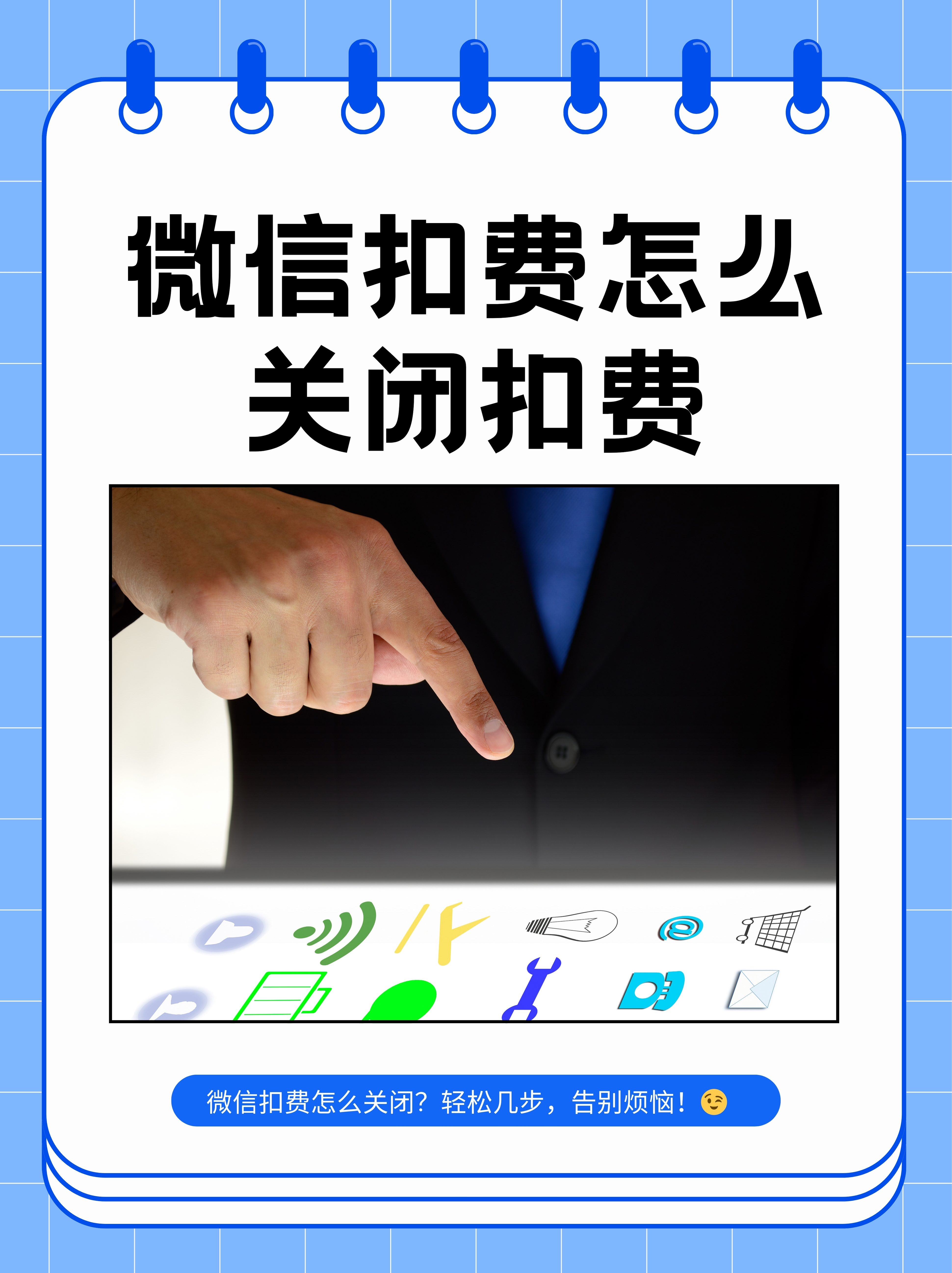 扣缴客户端图标腾讯图标logo