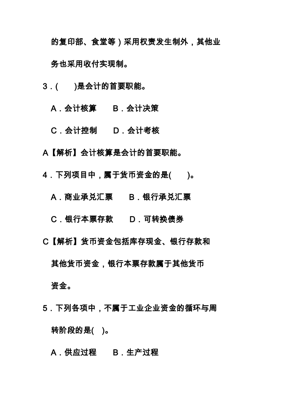 浙江会计之家手机版浙江会计继续教育入口登录