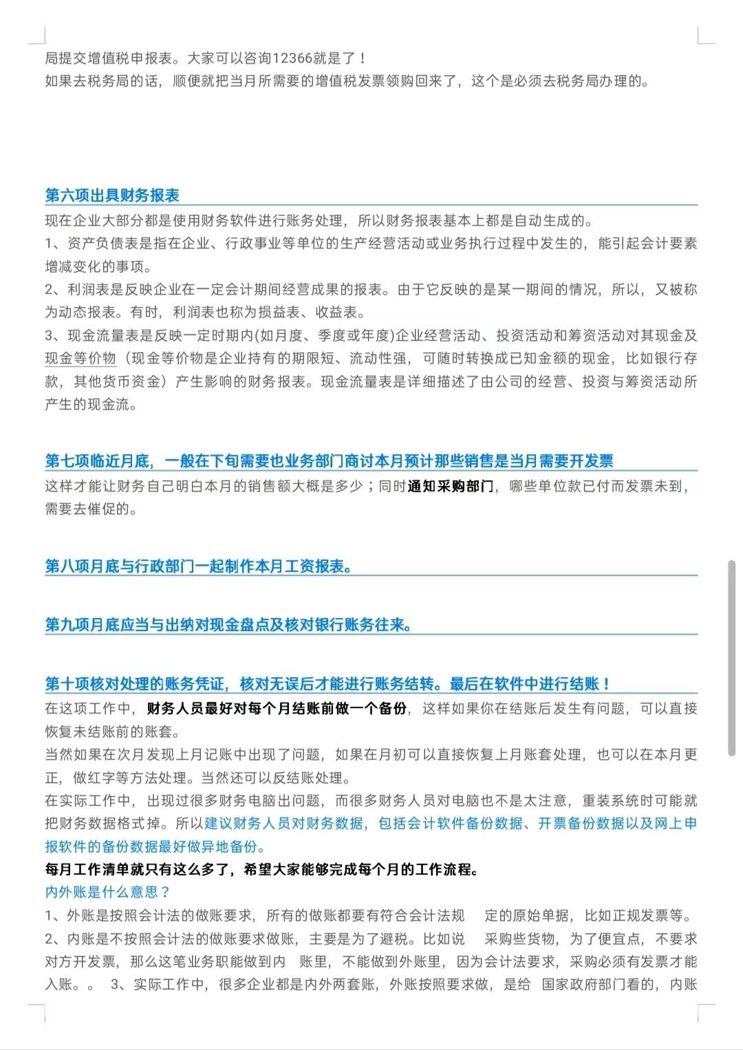 浙江会计之家手机版浙江会计继续教育入口登录-第2张图片-太平洋在线下载