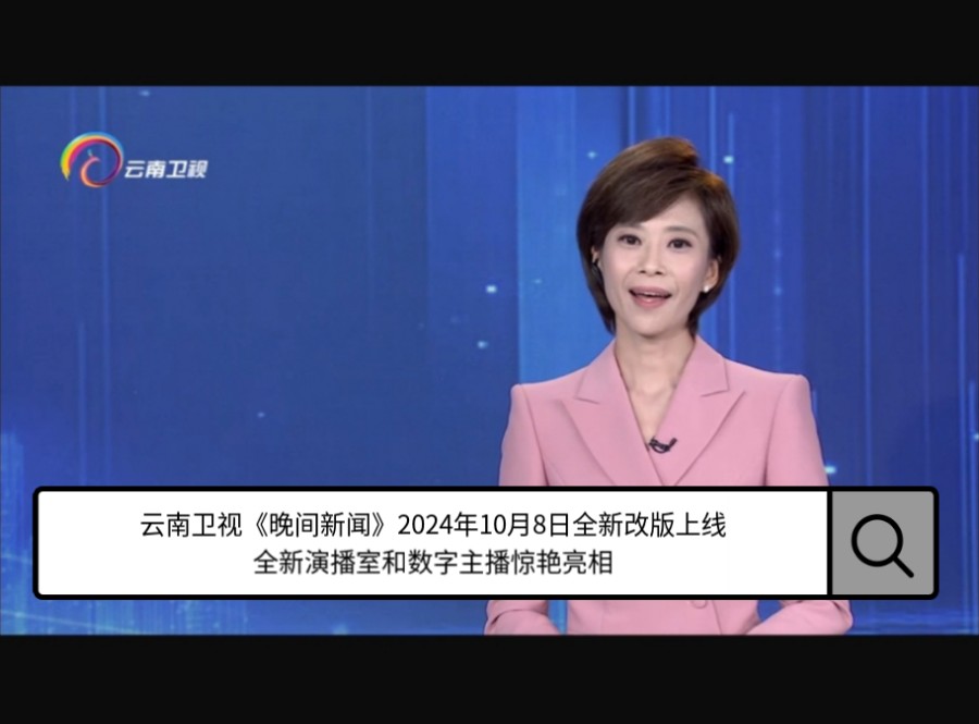 云南台客户端云南卫视直播云南卫视在线直播观看-第2张图片-太平洋在线下载