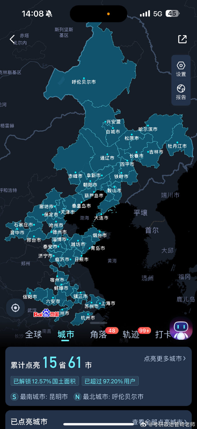 百度地图手机导航版百度地图手机app下载-第2张图片-太平洋在线下载