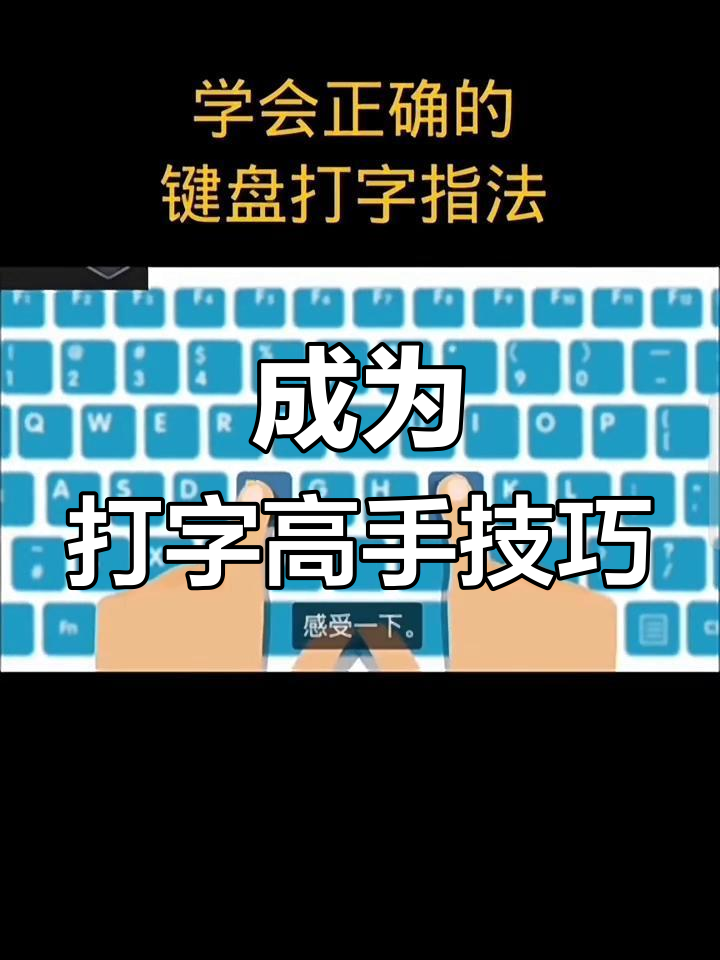 打字高手手机版打字高手官方下载