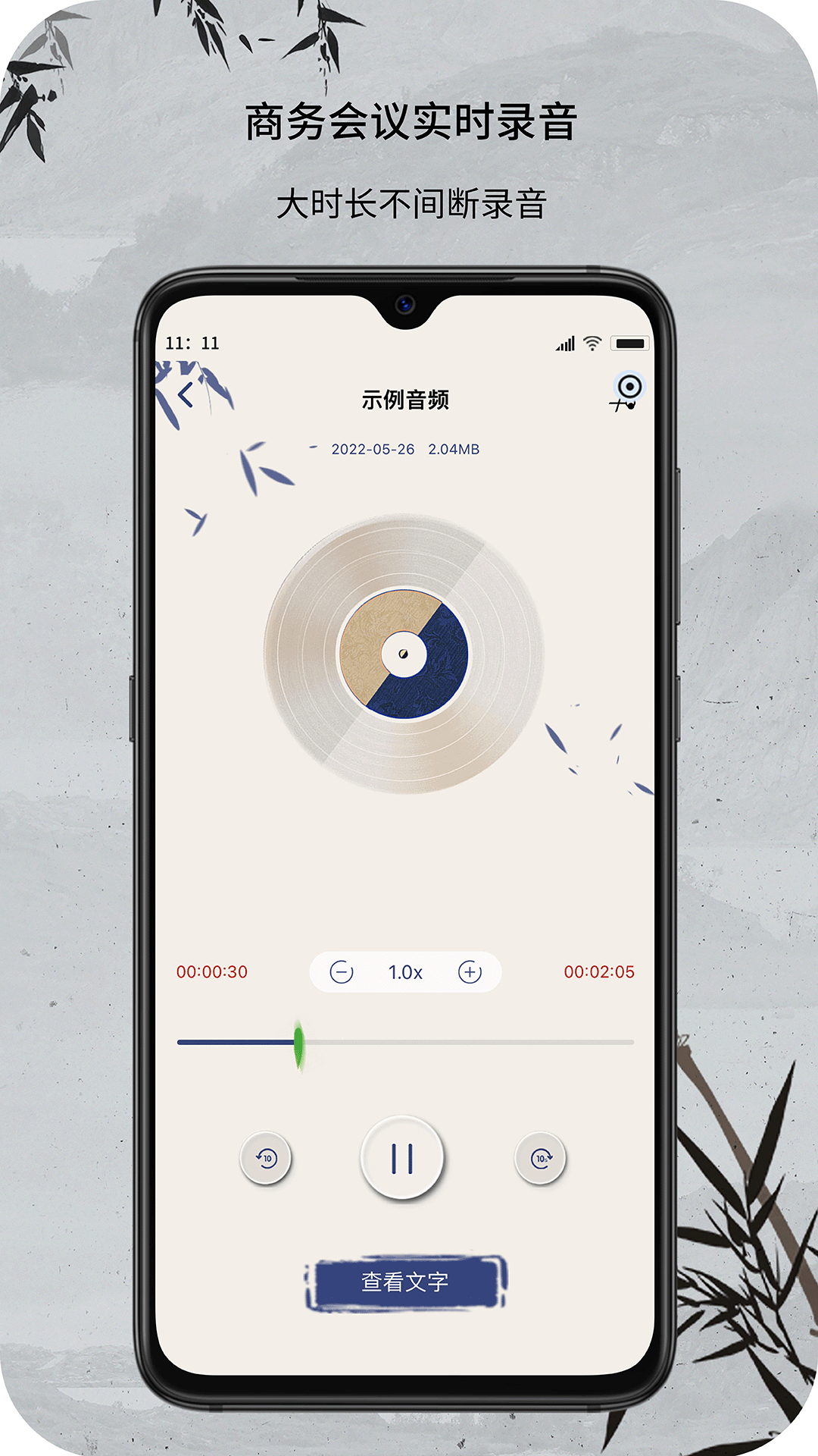 手机版音频制作如何手机制作音频-第2张图片-太平洋在线下载